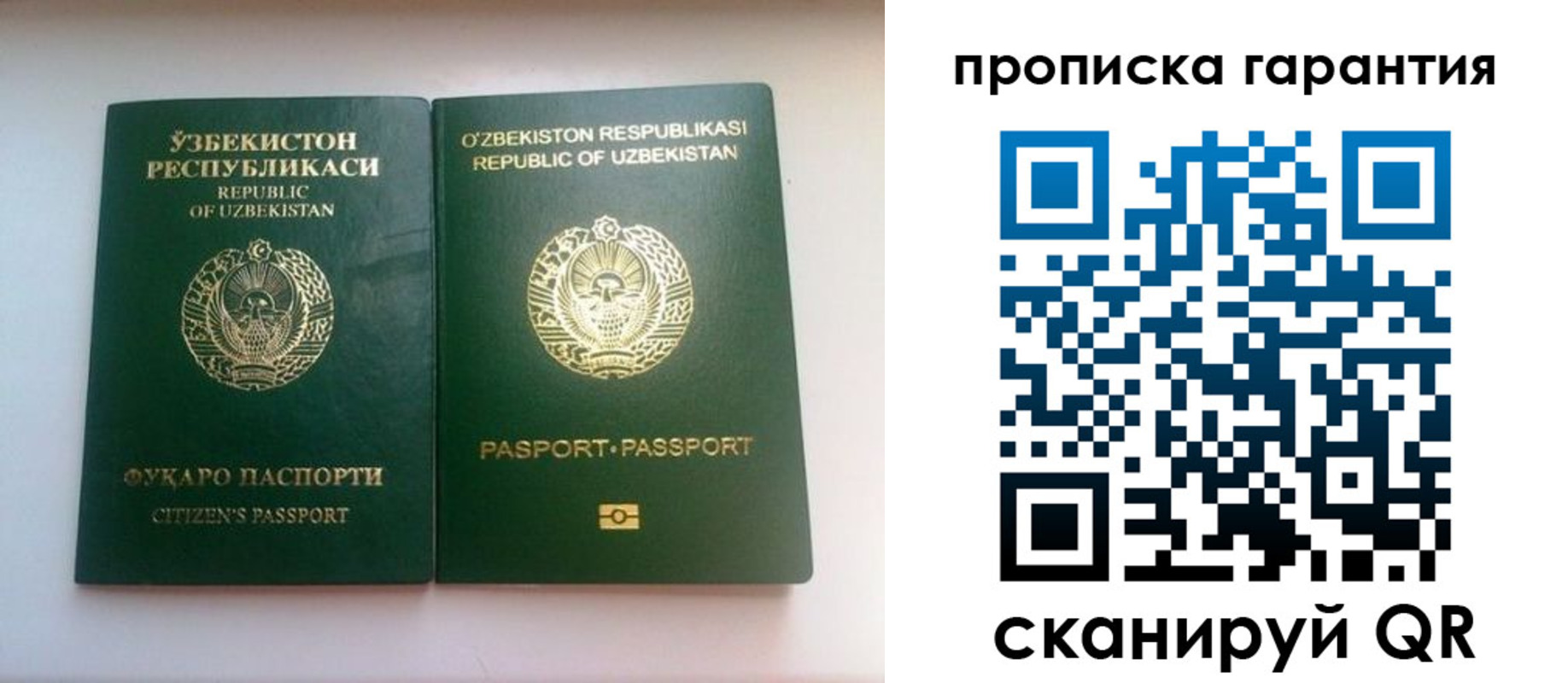временная регистрация недорого в Нягани