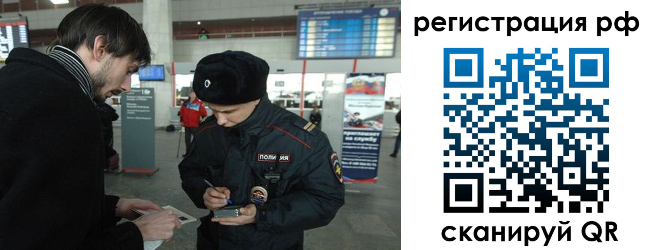 прописка для работы в Нягани