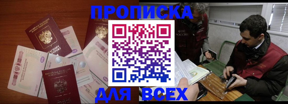 прописка поиск в Нягани