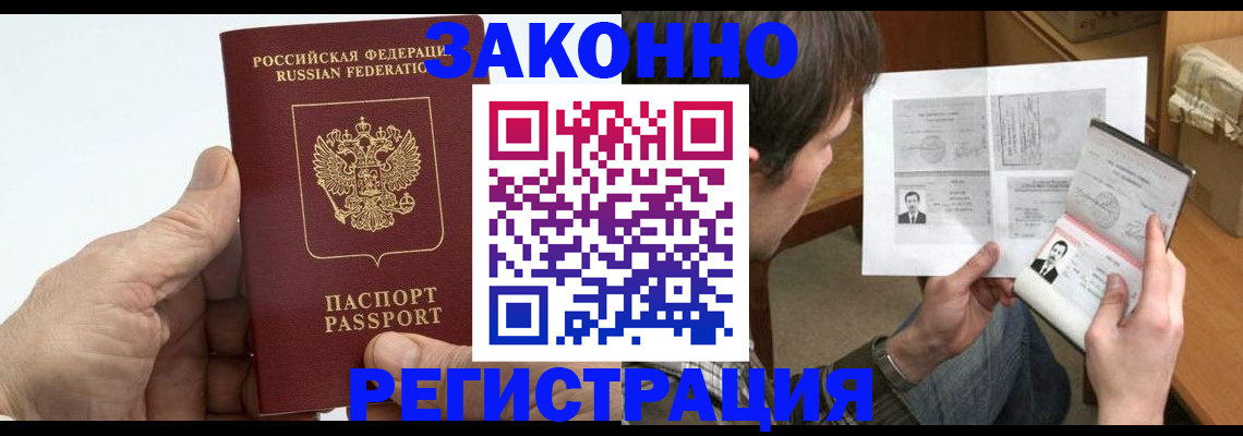 прописка от собственника в Нягани