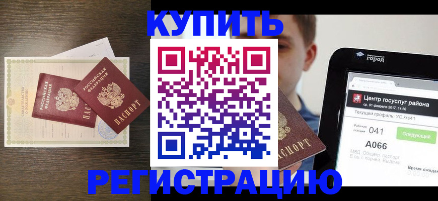 прописка для работы в Нягани