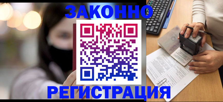 временная регистрация недорого в Нягани