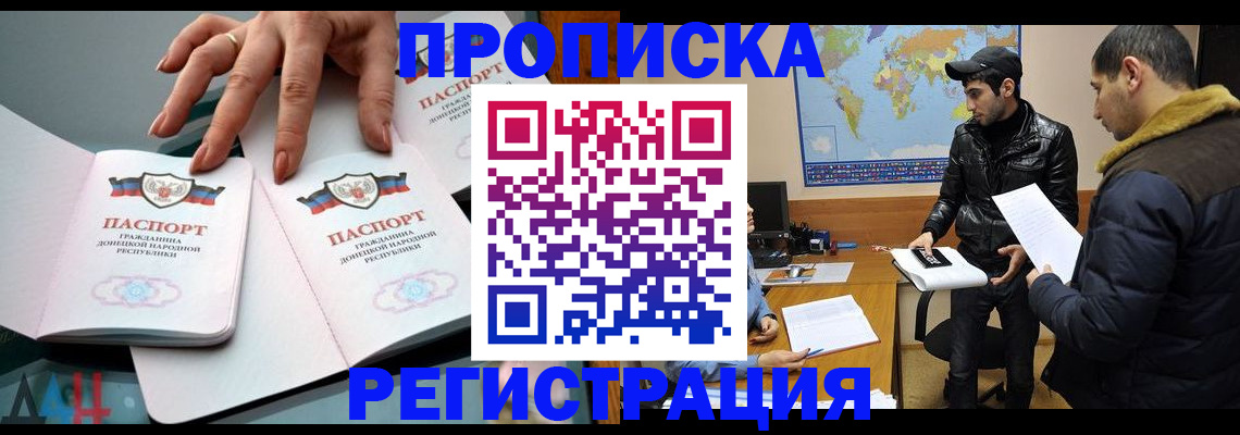 прописка 2025 в Нягани